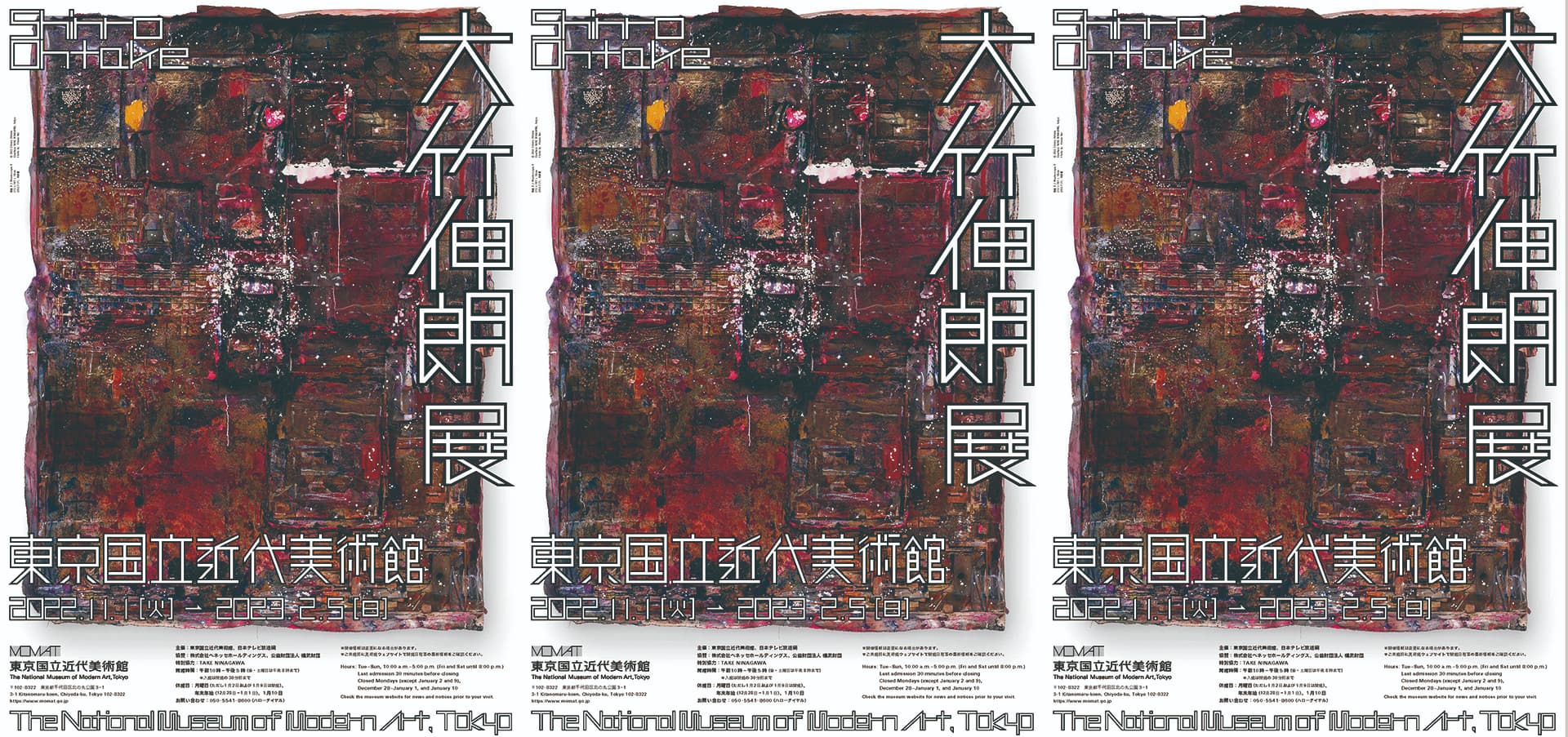 都築響一のスナック芸術丸」第六十六夜 x DOMMUNE BROADJ Presents