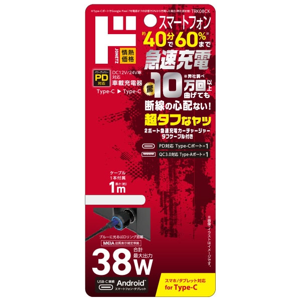 2ポート急速充電カーチャージャータフケーブル付きC to C｜カー