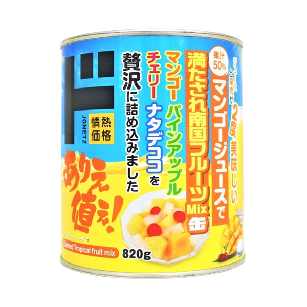南国フルーツミックス缶詰マンゴージュース入り2号缶｜缶詰｜商品紹介