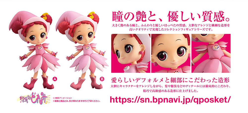 おジャ魔女どれみ20周年公式サイト | 東映アニメーション