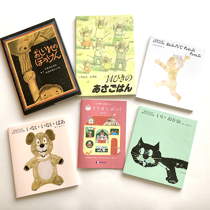 松谷みよ子 あかちゃんの本 - 童心社