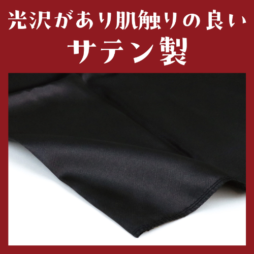 ソフトサテン かぼちゃパンツ Cサイズ 黒 15054 アーテック 運動会