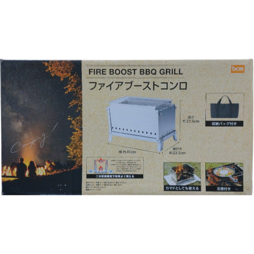 ファイアブーストコンロ 収納バッグ付き DCM 木炭コンロ