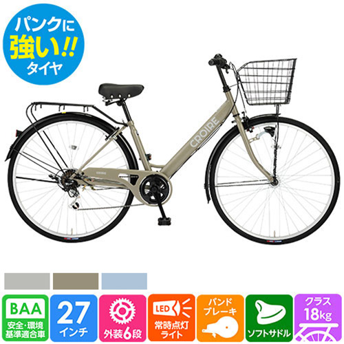 店舗受取限定】パンクしにくいシティ自転車 クルワール 27インチ 外装6