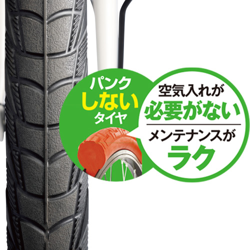 北海道・東北店舗受取限定】パンクしない 軽快自転車 スウィフトシフト