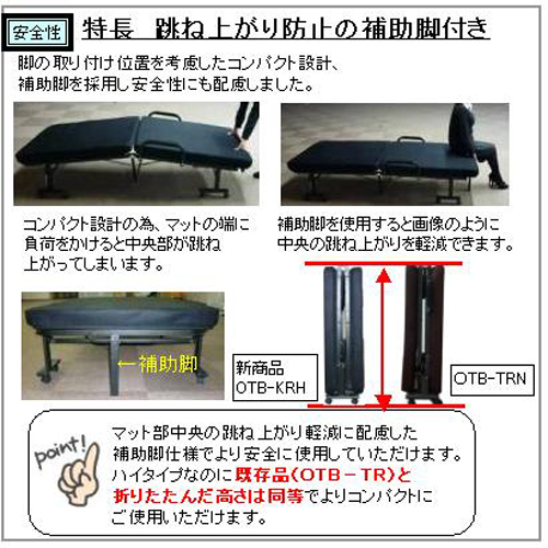 折りたたみベッド OTB-KRH アイリスオーヤマ 折りたたみベッド 商品