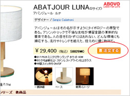 DCS CORP. フロアスタンド ABOVO】アボーボ DCS CORP. Summit -LE サミット フロアランプ