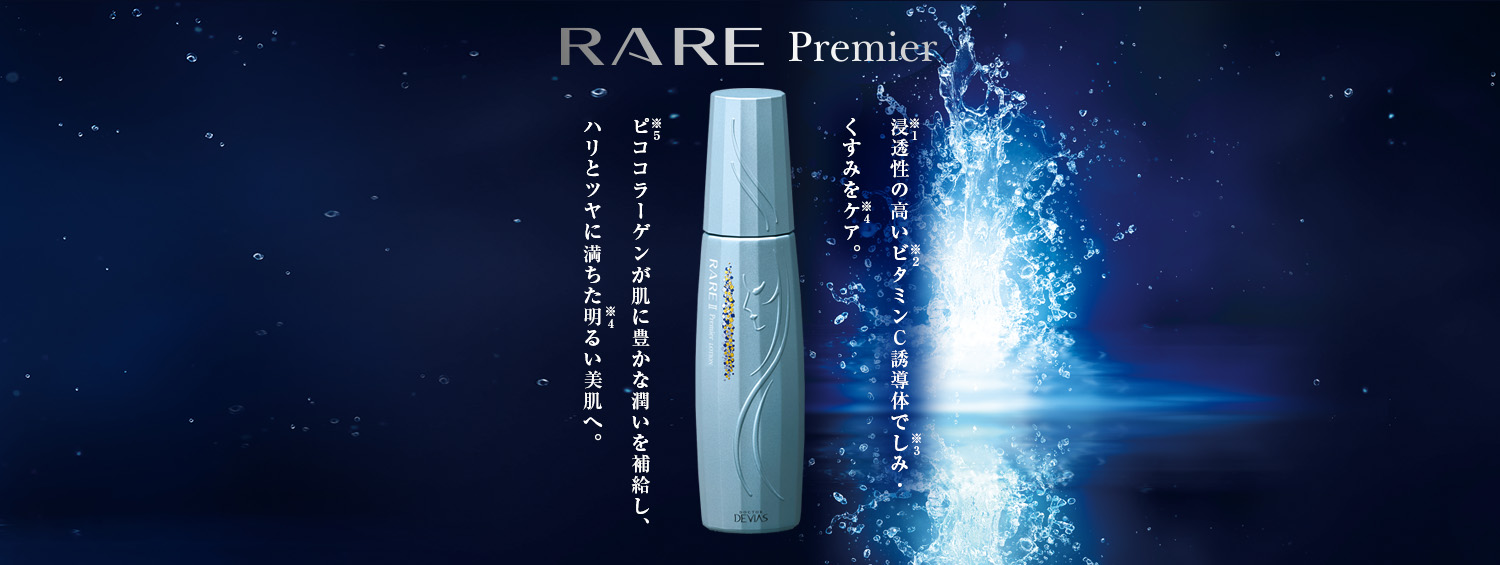 DRデヴィアス レアプレミア ローションAHA18 Ⅱ｜ドクターデヴィアス化粧品