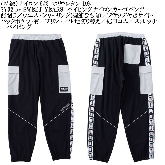 大きいサイズ メンズ SY32 by SWEET YEARS パイピング ナイロン カーゴ
