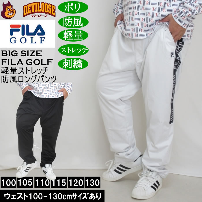 大きいサイズ メンズ FILA GOLF 4WAYストレッチ ライト ボンディング