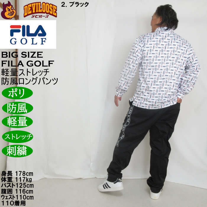 大きいサイズ メンズ FILA GOLF 4WAYストレッチ ライト ボンディング