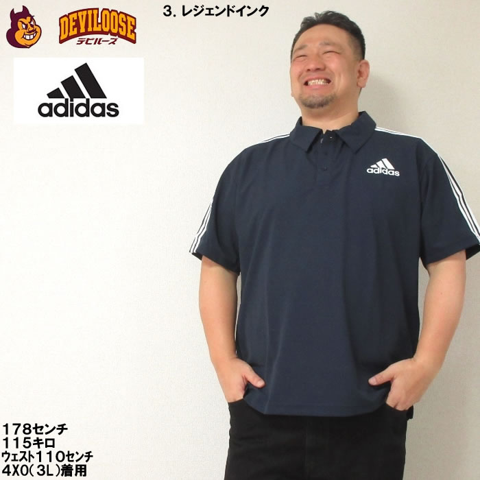 大きいサイズ メンズ adidas-半袖ポロシャツ（メーカー取寄