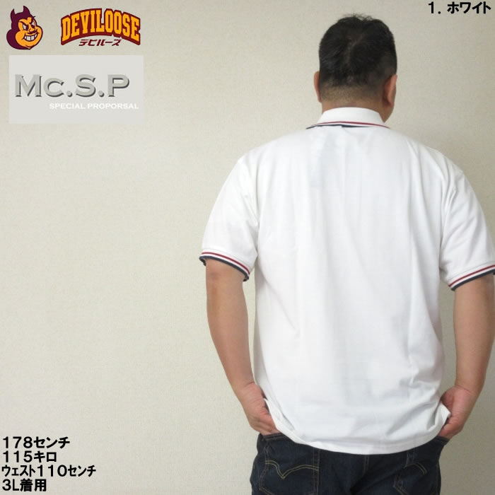 大きいサイズ メンズ Mc.S.P 鹿の子 ラインリブ衿 コットン ポリ 半袖
