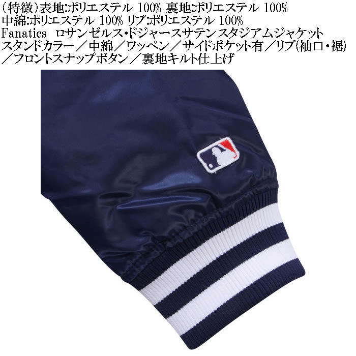 大きいサイズ メンズ Fanatics ロサンゼルス・ドジャース サテン