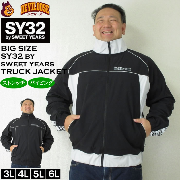 大きいサイズ メンズ SY32 by SWEET YEARS パイピング ナイロン