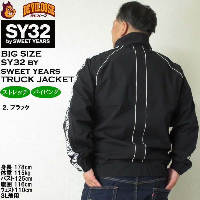 大きいサイズ メンズ SY32 by SWEET YEARS パイピング ナイロン