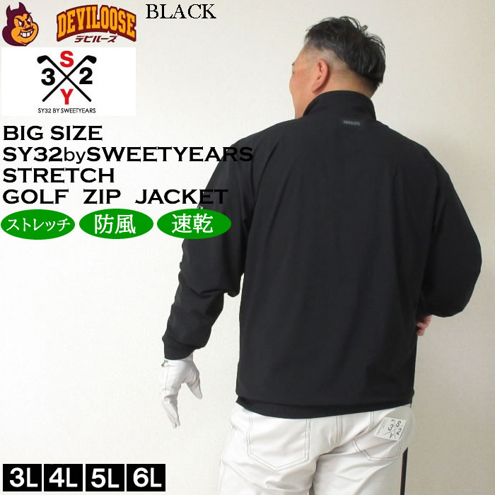 大きいサイズ メンズ SY32 by SWEET YEARS カルビコ425ハイストレッチ