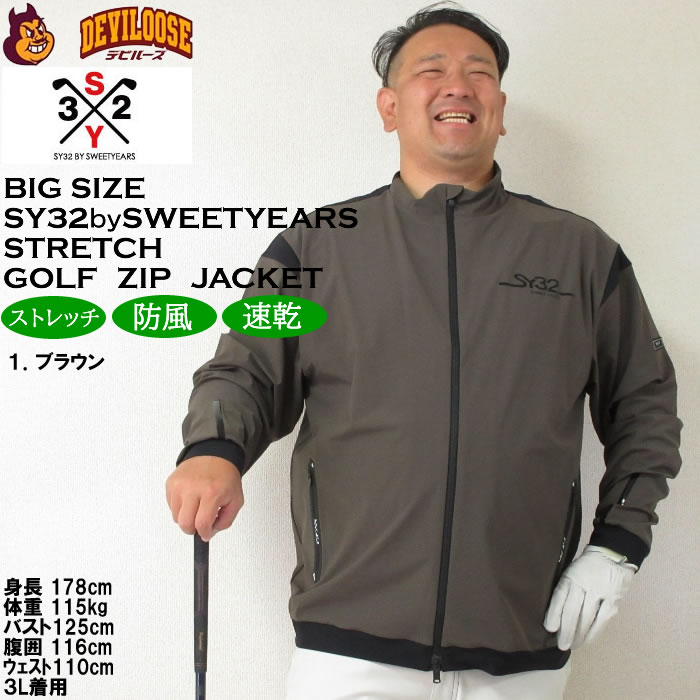 大きいサイズ メンズ SY32 by SWEET YEARS カルビコ425ハイストレッチ