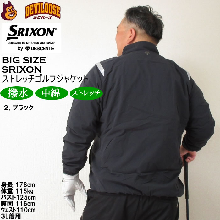 大きいサイズ メンズ SRIXON ソロテックス×CPCPストレッチジャケット
