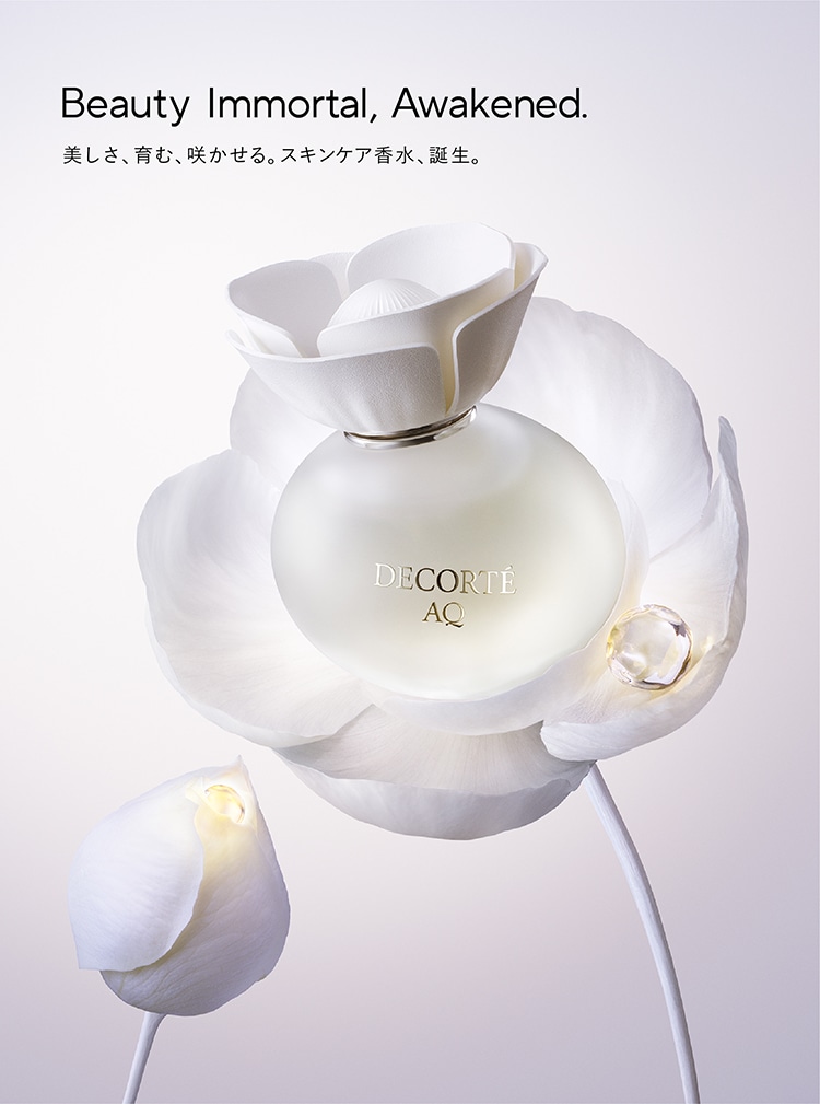 AQ オードパルファン＜30mL＞ | DECORTÉ（コスメデコルテ）公式