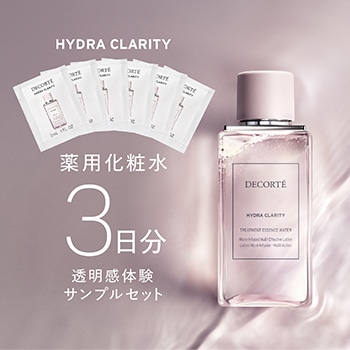人気商品お試しサービス | DECORTÉ（コスメデコルテ）公式オンライン