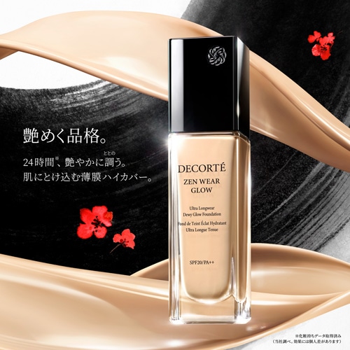 ゼン ウェア グロウ C10 | DECORTÉ（コスメデコルテ）公式オンライン