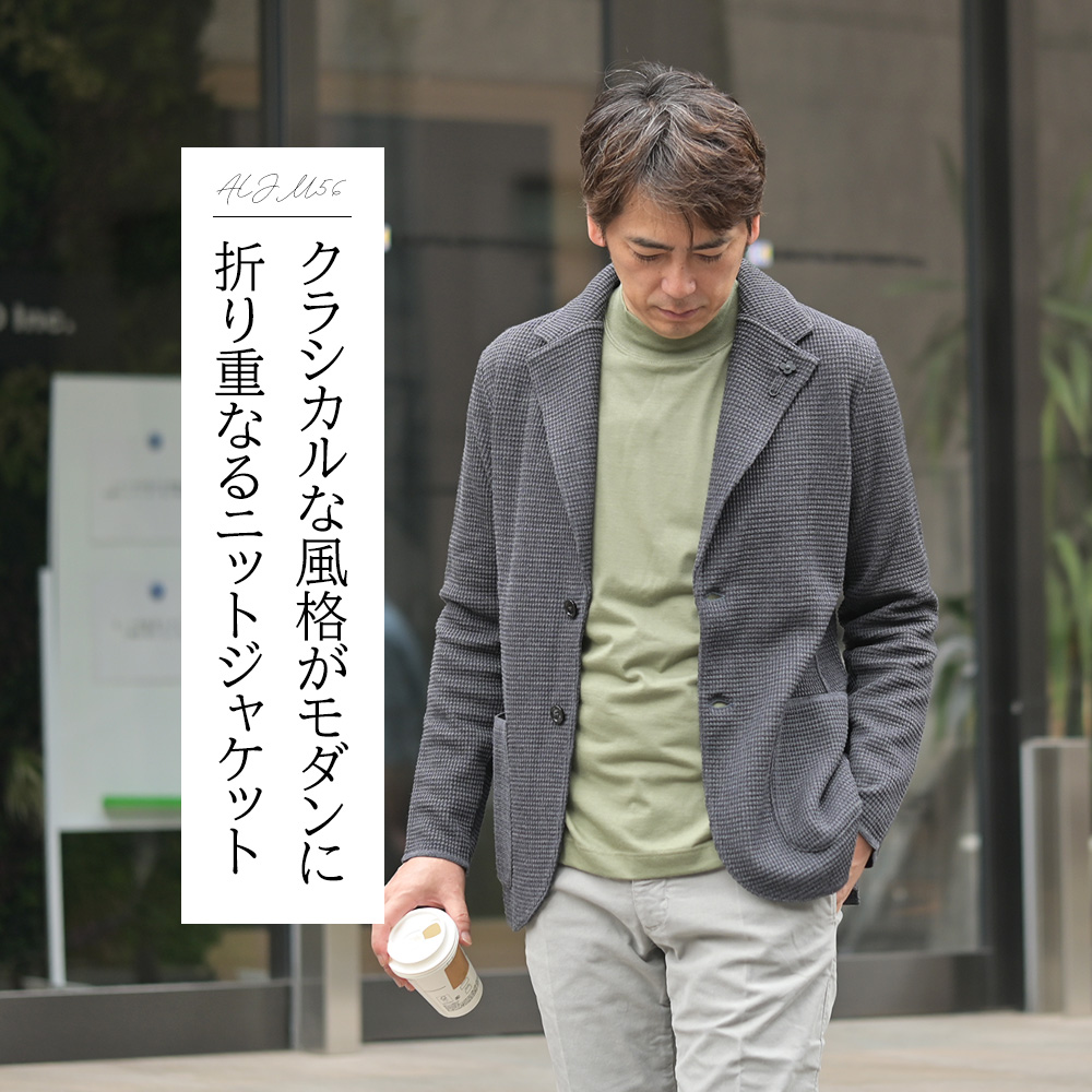 紳士の品格を纏う]ラルディーニ特集 2025/26秋冬 by Octet オクテット