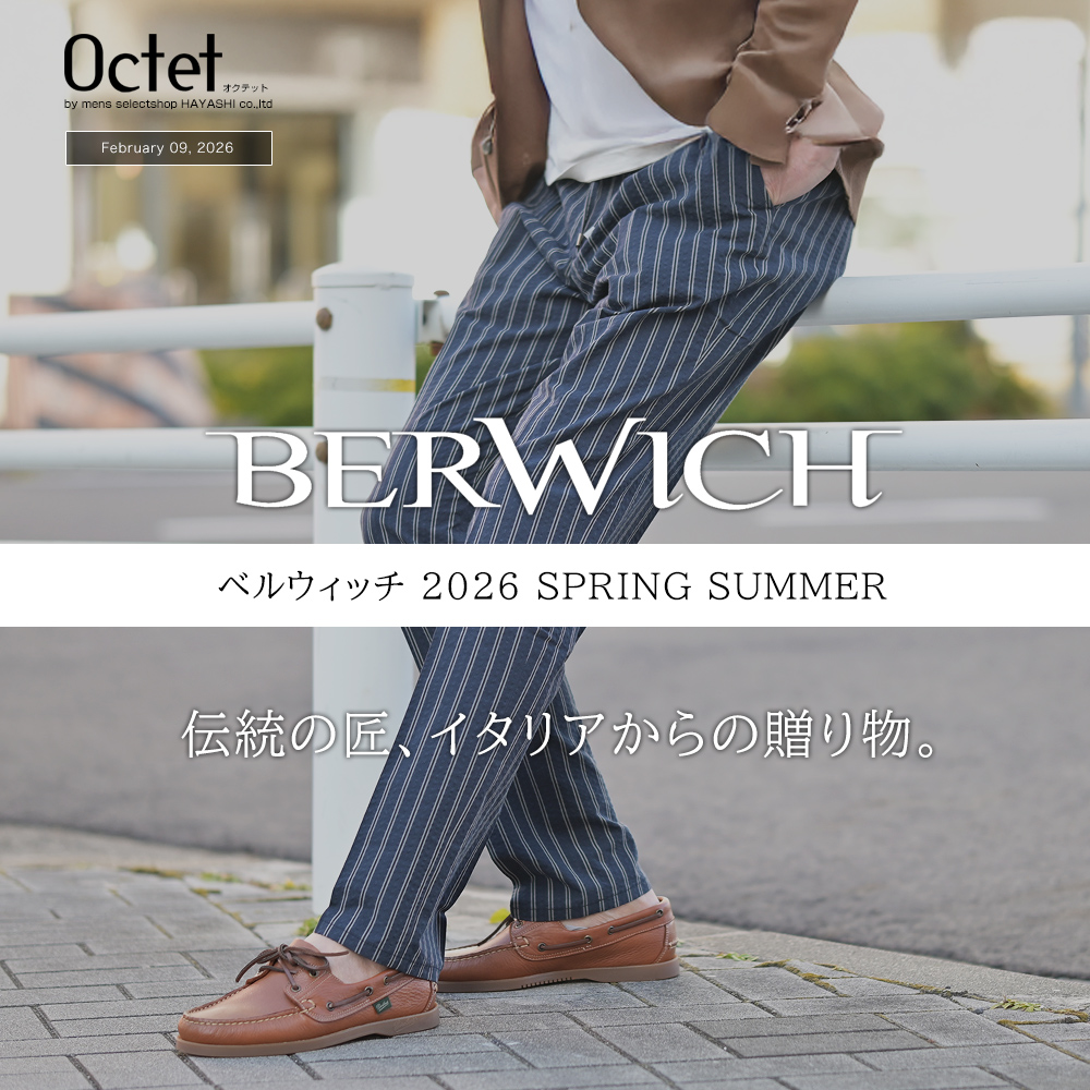 イタリアのメンズパンツファクトリーブランド]ベルウィッチ特集 2026春
