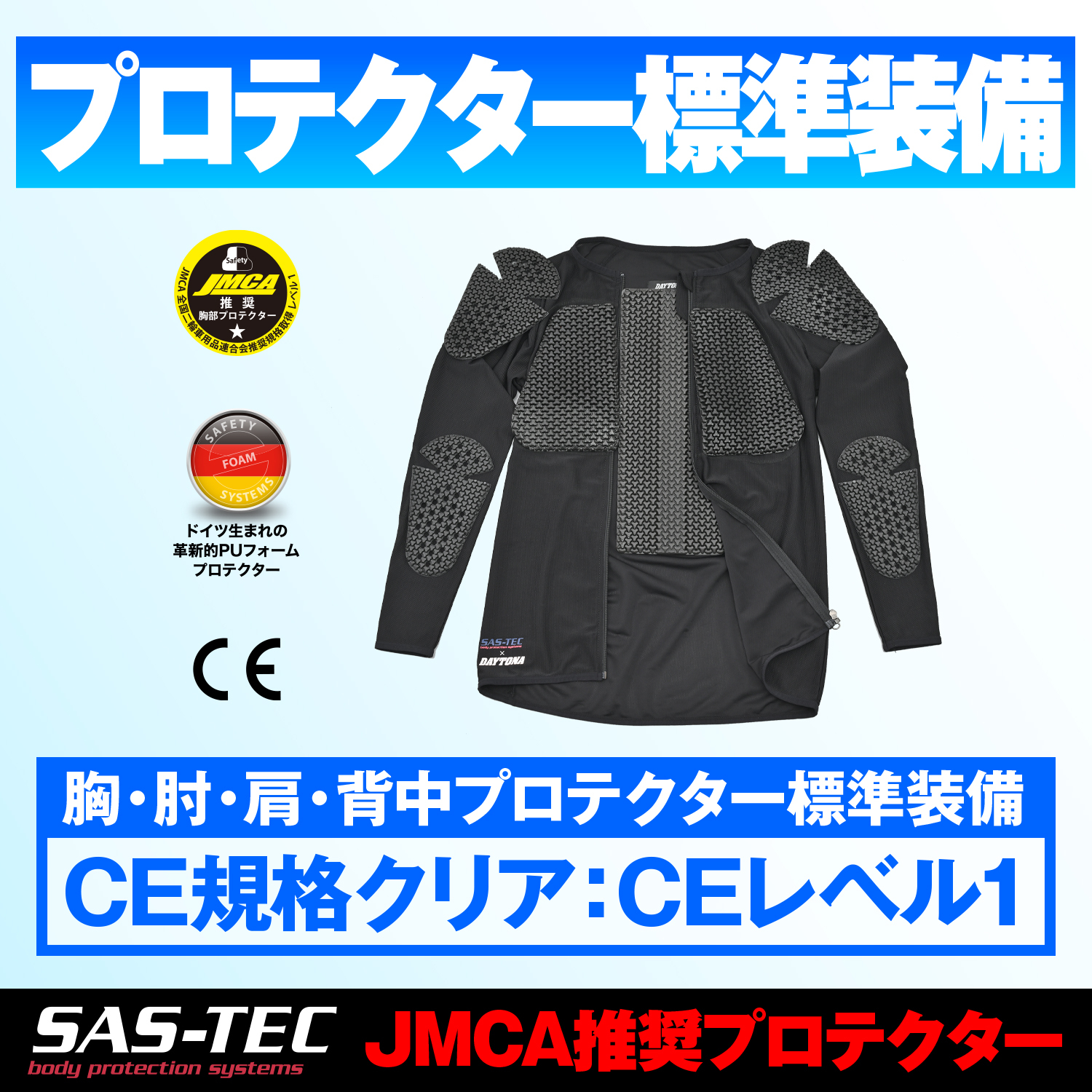 DP-002 ストレッチスリムフィット メッシュインナープロテクター｜株式