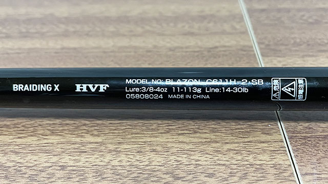 汎用性の高いビッグベイトモデル | ダイワ 21 ブレイゾン C611H-SB