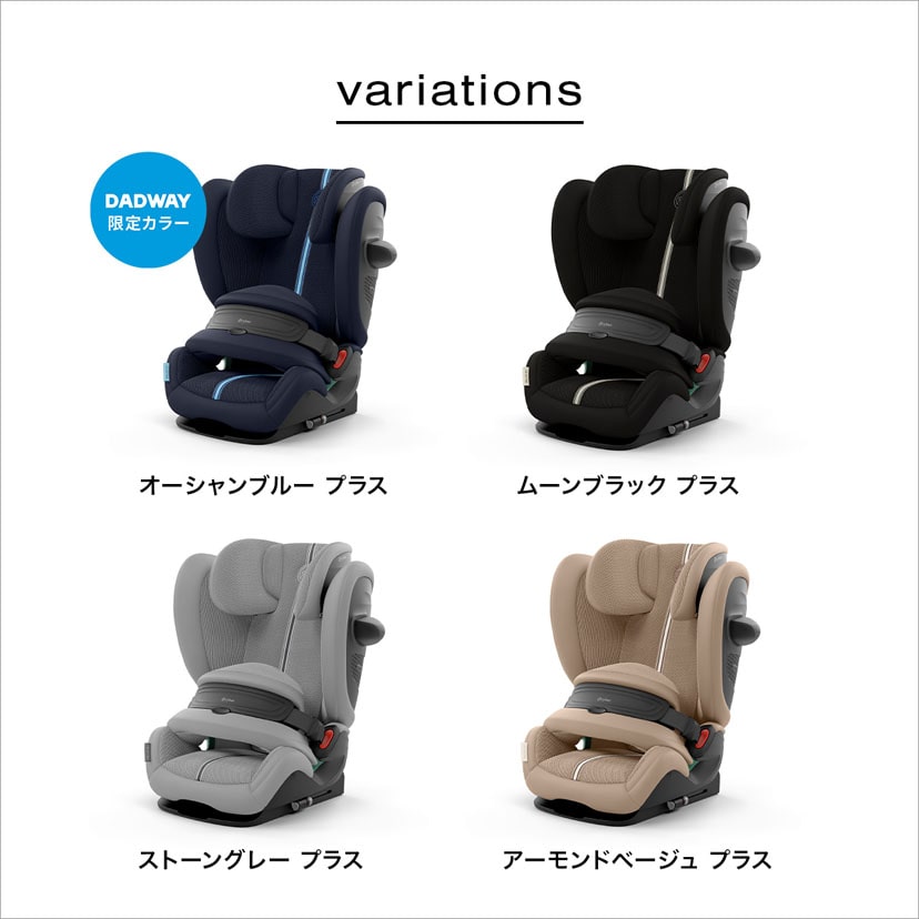 CYBEX サイベックス｜チャイルドシート｜パラス G2