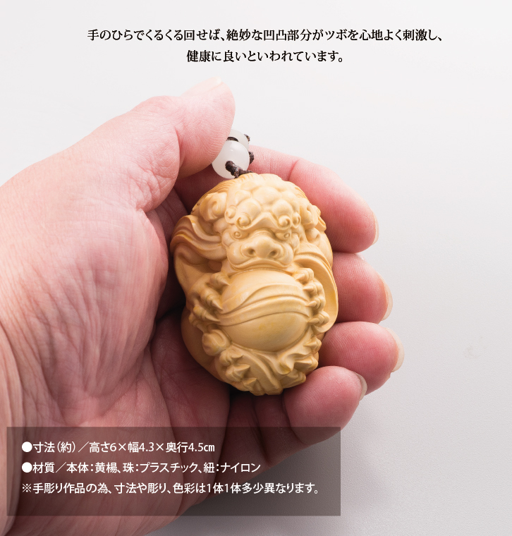 黄楊根付 龍の子 貔貅 ー三宝堂オンラインショップ