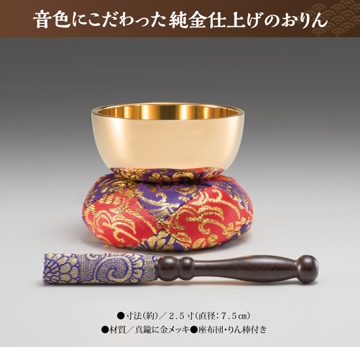 卓上仏壇オールセット〈色：ナチュラル〉 仏具6具足（グリーンゴールド