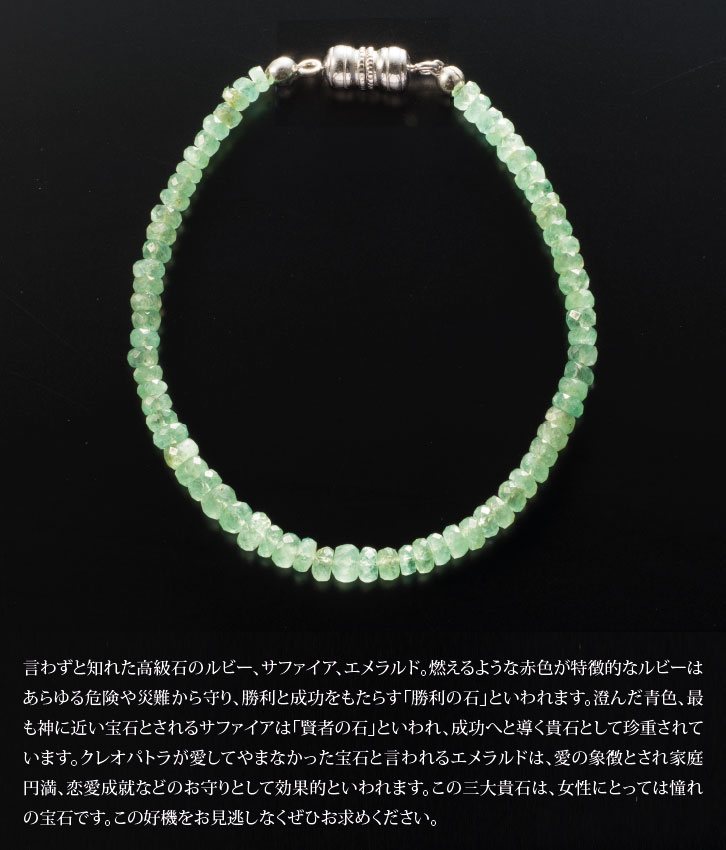 サファイア ブレスレット ー 三宝堂オンラインショップ