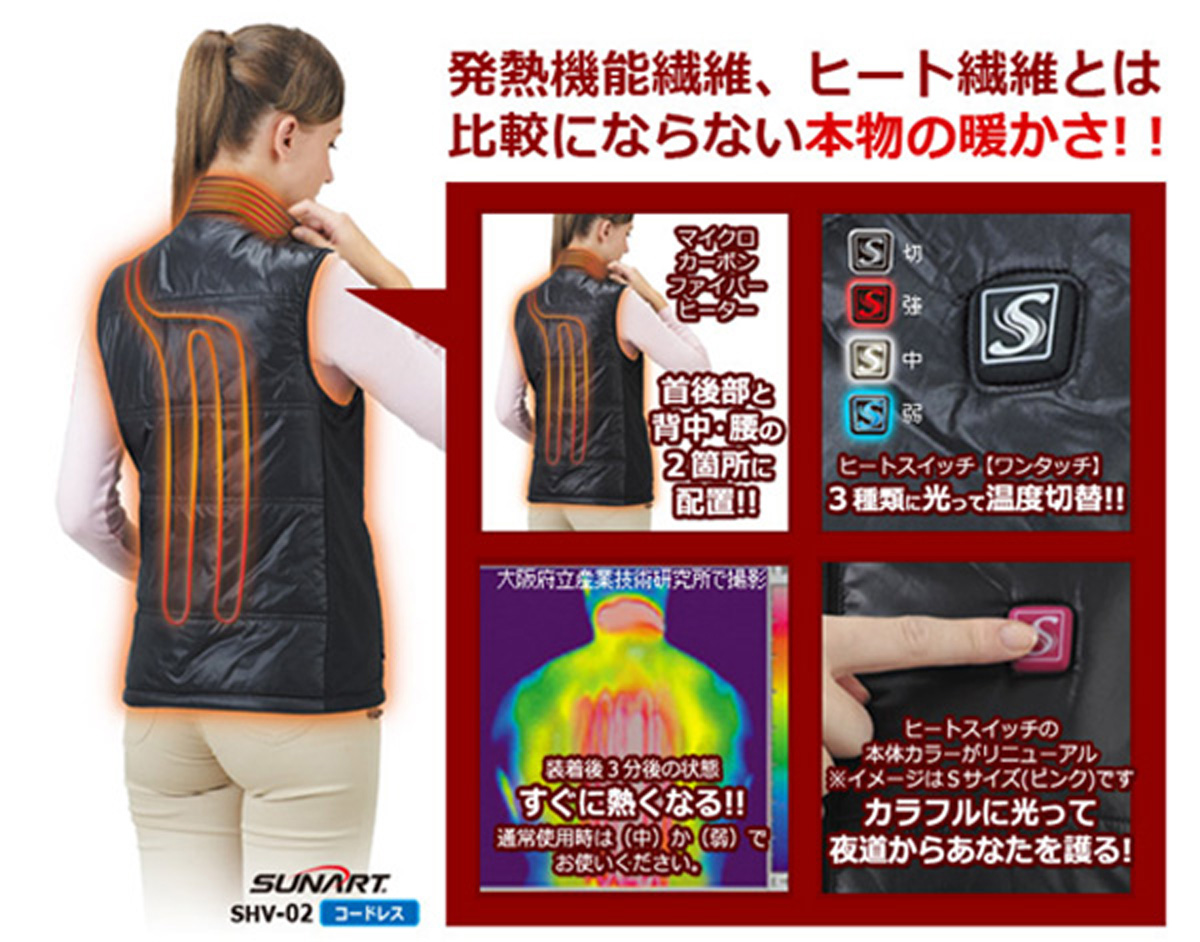 ヒーター付 あったかベスト｜防寒用品｜株式会社ダイカ