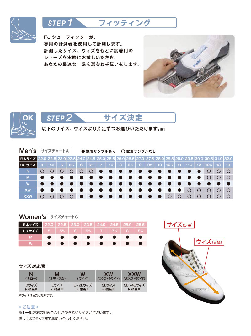 フットジョイ マイジョイズ& タイトリスト ボールオウンネーム会開催