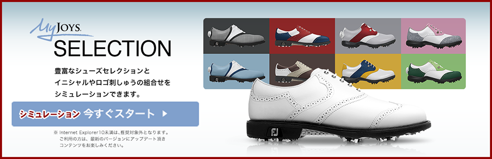 フットジョイ マイジョイズ& タイトリスト ボールオウンネーム会開催
