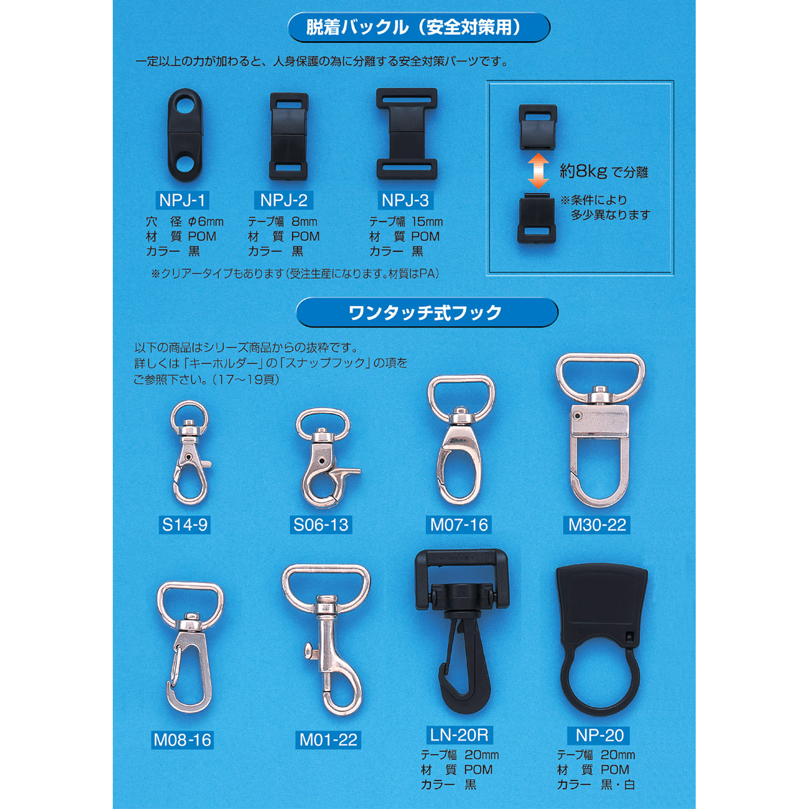 ストラップ｜パーツ販売 | 株式会社大王製作所