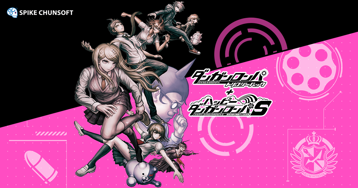 Nintendo Switch『ダンガンロンパ トリロジーパック + ハッピー