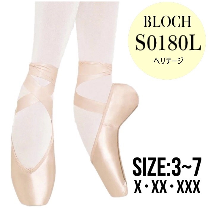 バレエ用品の人気！【S0180L】BLOCH トウシューズ ヘリテージ トウシューズ