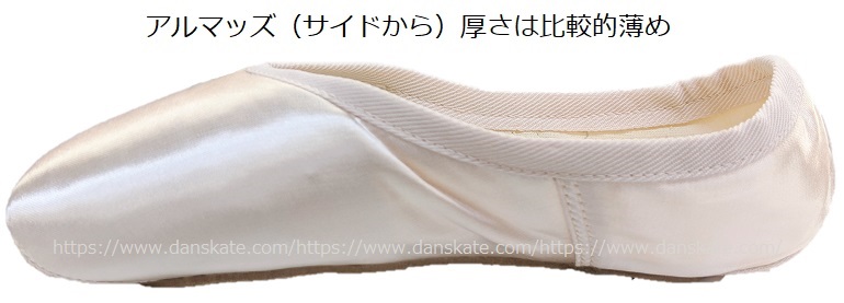 バレエ用品の【アルマッズ】アールクラス トウシューズ｜Vカット トウ