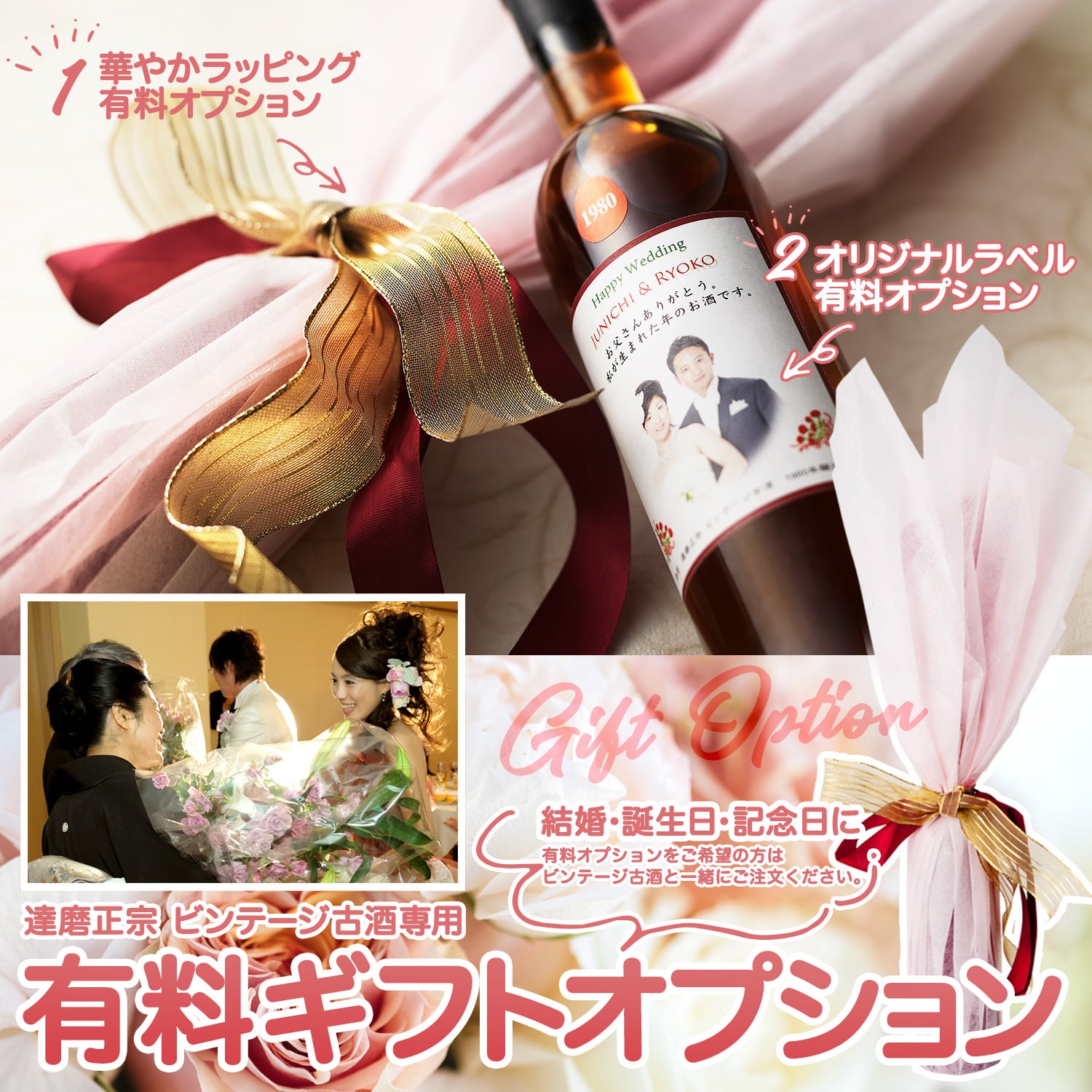 達磨正宗 ビンテージ古酒 平成18年 (2006年) | 【公式通販】達磨正宗