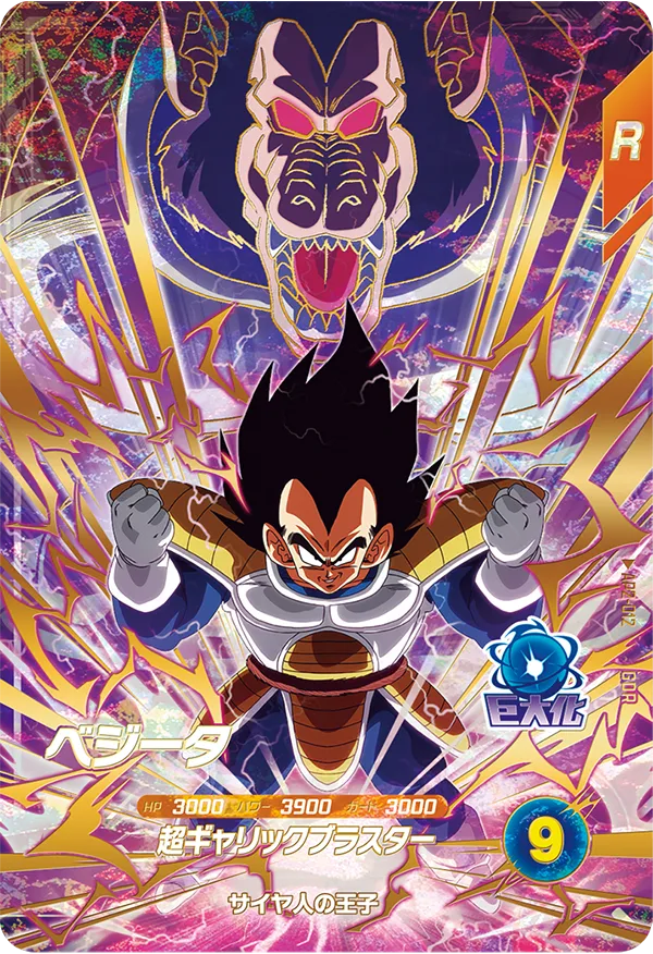 アドバンスパック 2 | ドラゴンボールスーパーダイバーズ公式サイト