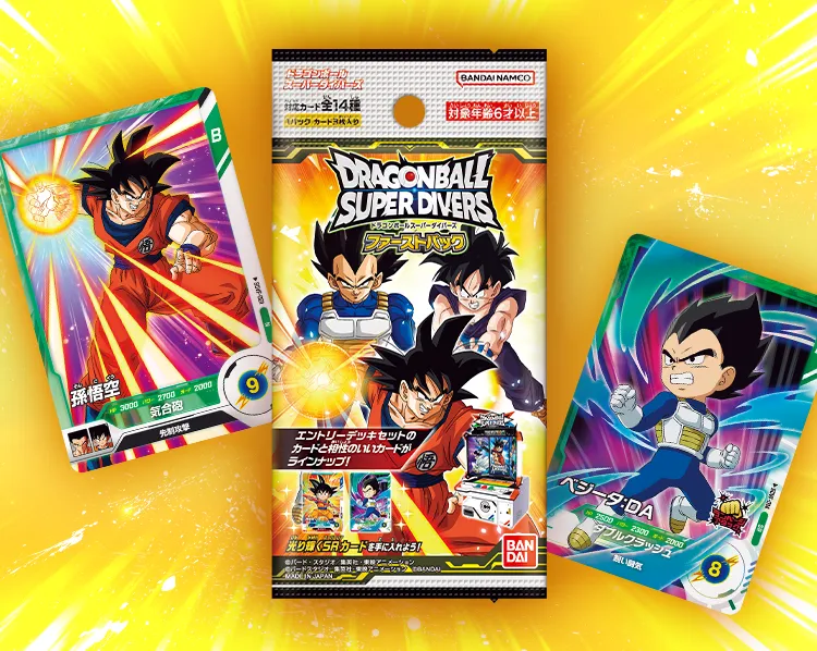 ファーストパック | ドラゴンボールスーパーダイバーズ公式サイト