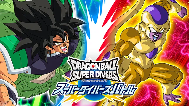 ニュース | ドラゴンボールスーパーダイバーズ公式サイト