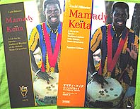 ジャンベ （ジェンベ） ママディ・ケイタ サイン入り ジャンベ