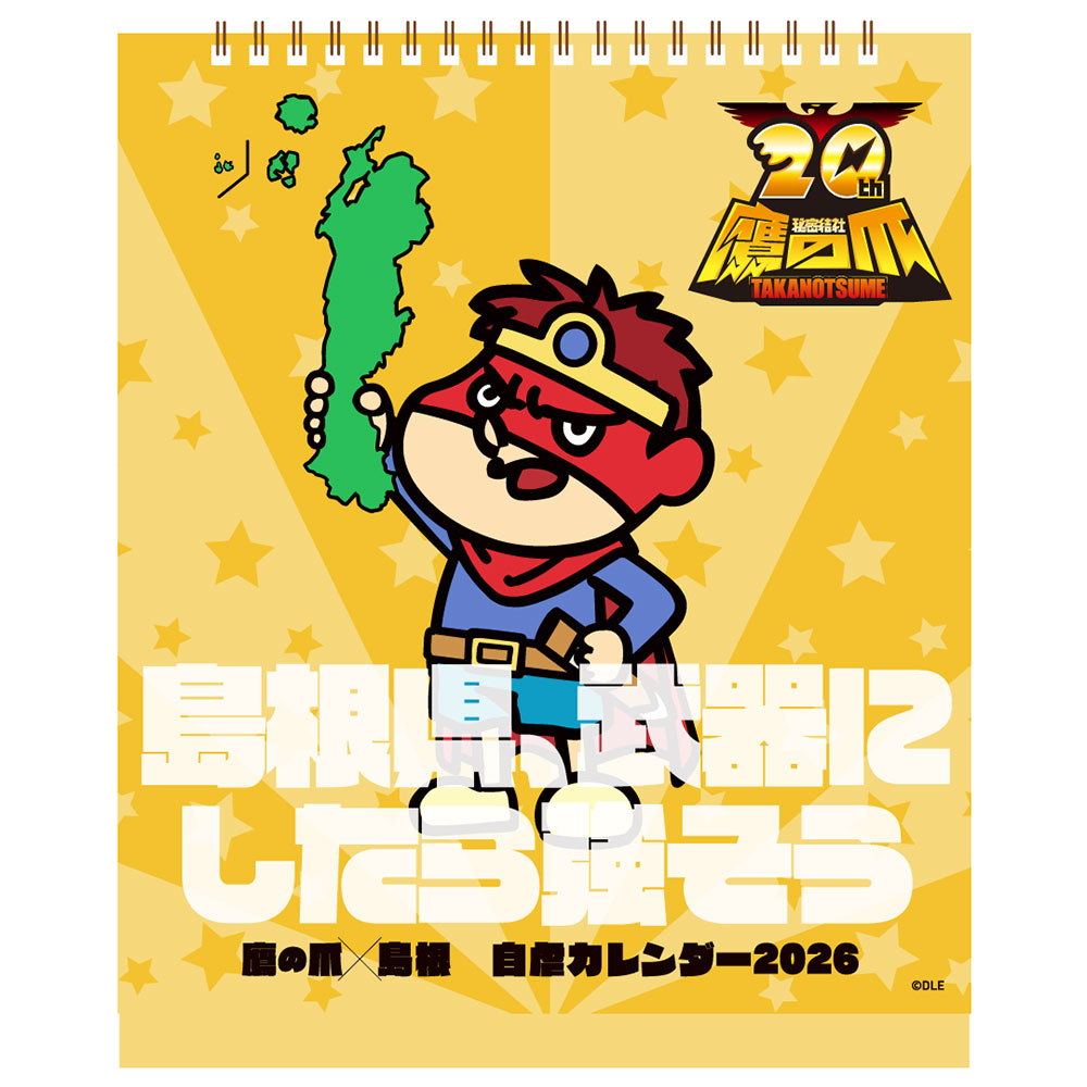 DLE SHOP:鷹の爪×島根自虐カレンダー2026 卓上カレンダー ☆アニメ