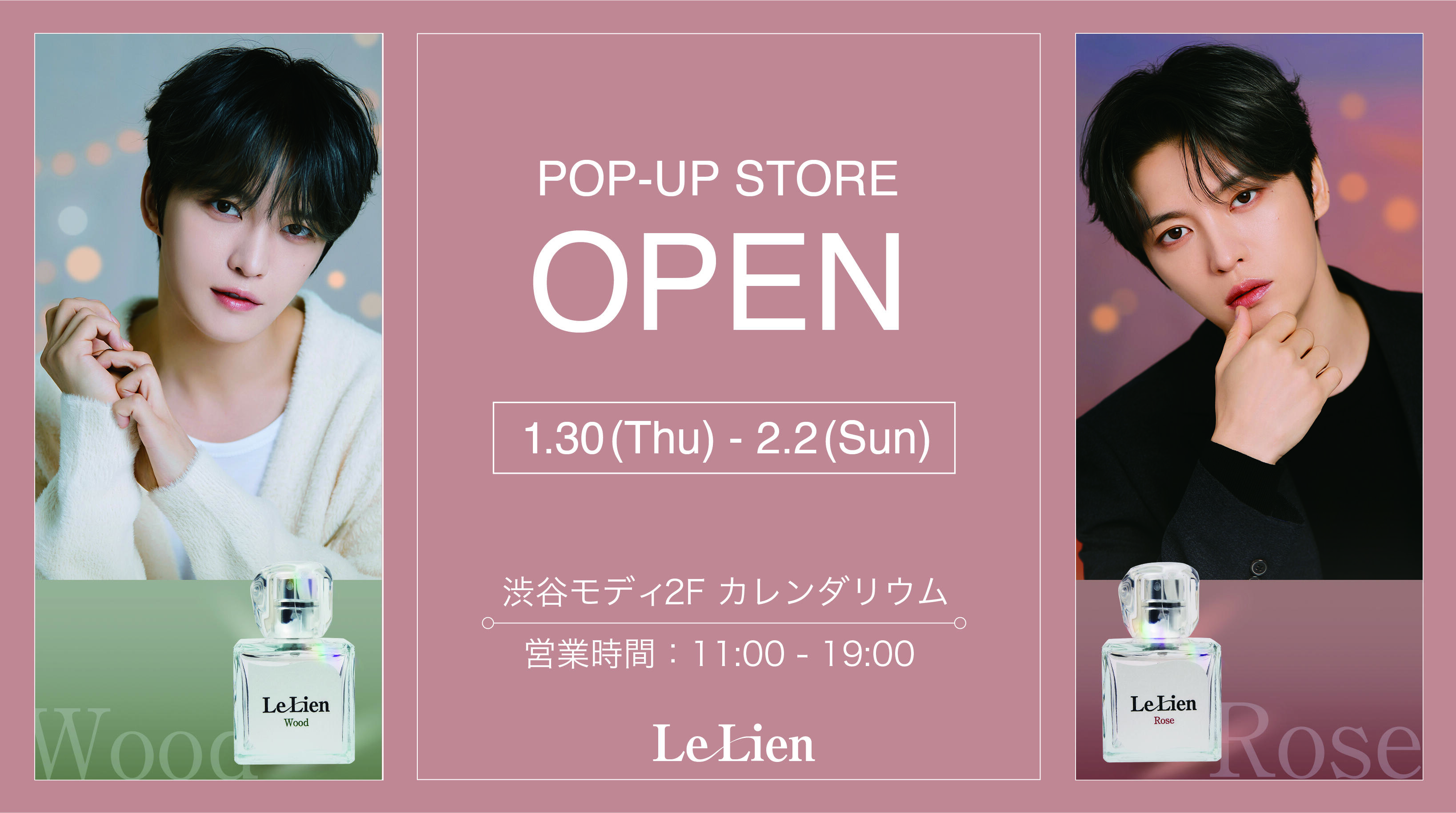 JAEJOONGが贈る2種の香り。 オード・パルファム『Le Lien（ルリアン