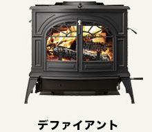 キャタリティック燃焼方式ラインナップ | 薪ストーブならダッチ