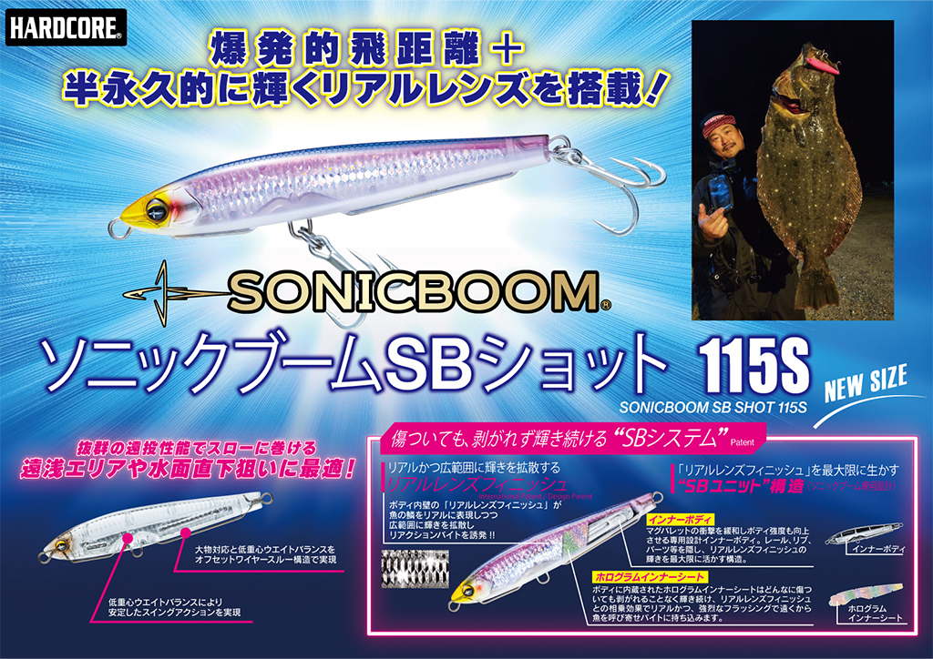 RAID JAPAN MONSTER SHOT & DUEL 釣りフェス限定 釣りフェス2026 in